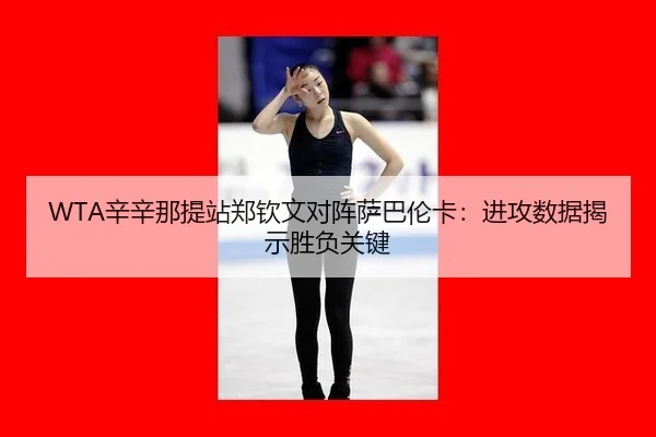 xin-xin-na-ti-zhan-zheng-qin-wen-dui-zhen-sa-ba-lun-ka-jin-gong-shu-ju-jie-shi-sheng-fu-guan-jian-3-557.jpg