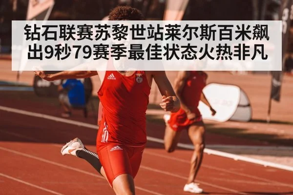 athlete sprint finish